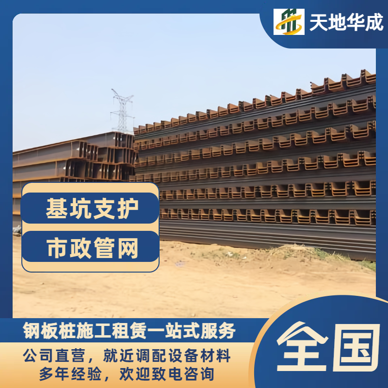 通化钢板桩租赁价格
